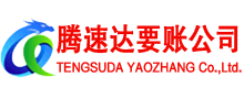 静安要账公司